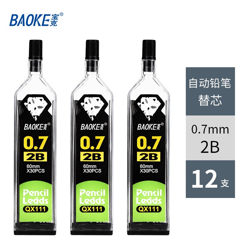 宝克(baoke)QX-111铅笔替芯2B0.7mm12支/盒