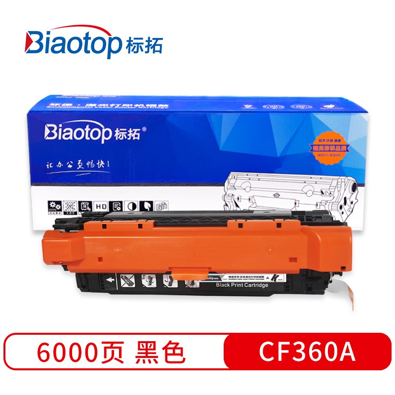 标拓 (Biaotop) CF360A黑色硒鼓适用HP Color LaserJet Enterprise M552打印机 畅蓝系列