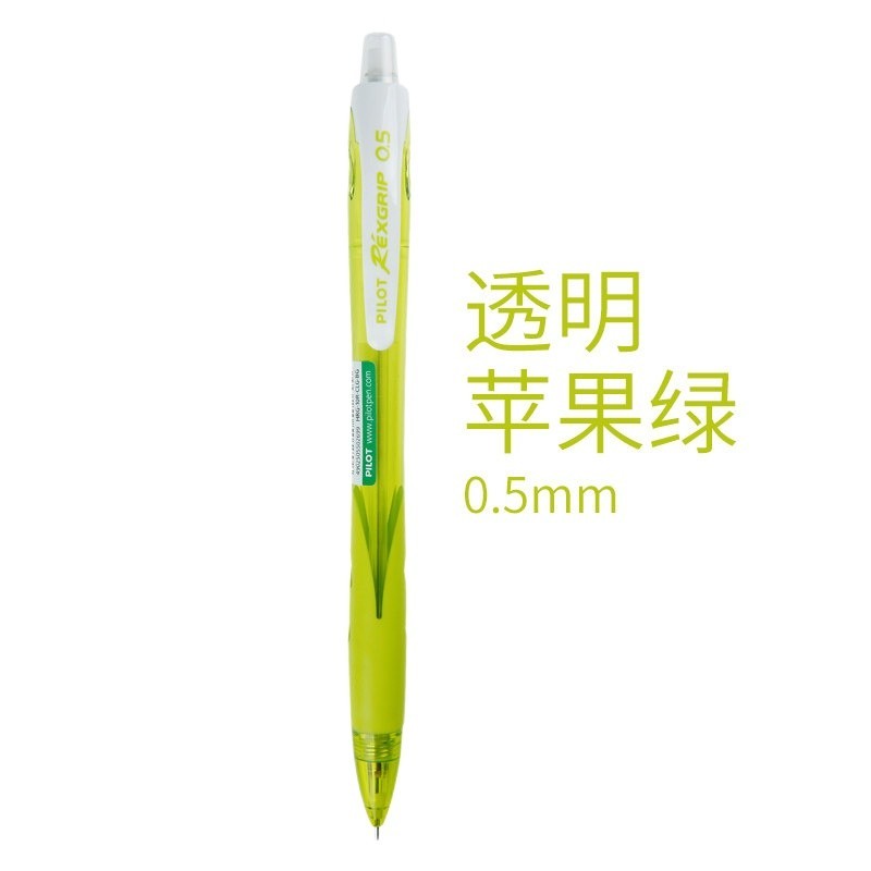 百乐 HRG-10R 0.5彩色杆自动铅笔小清新活动铅儿童写字按动铅笔专业手绘10支 透明
