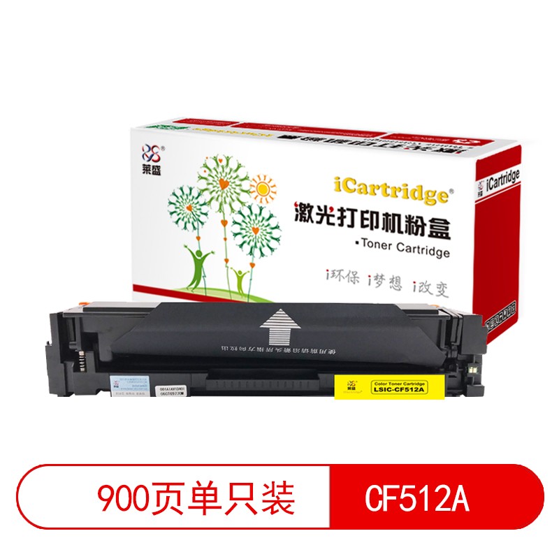 莱盛iCartridge LSIC-CF512A黄色硒鼓适用于HP CLJ Pro M154a/M154n,M180n/M181fw MFP