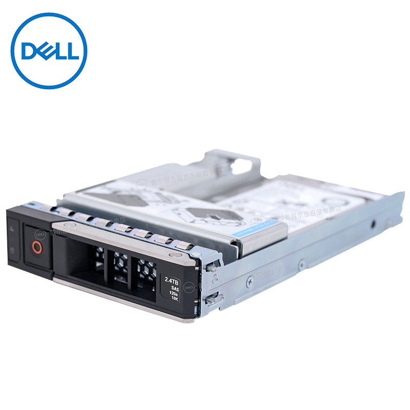 戴尔（DELL)服务器工作站主机原装硬盘2.4TB企业级SAS2.5英寸