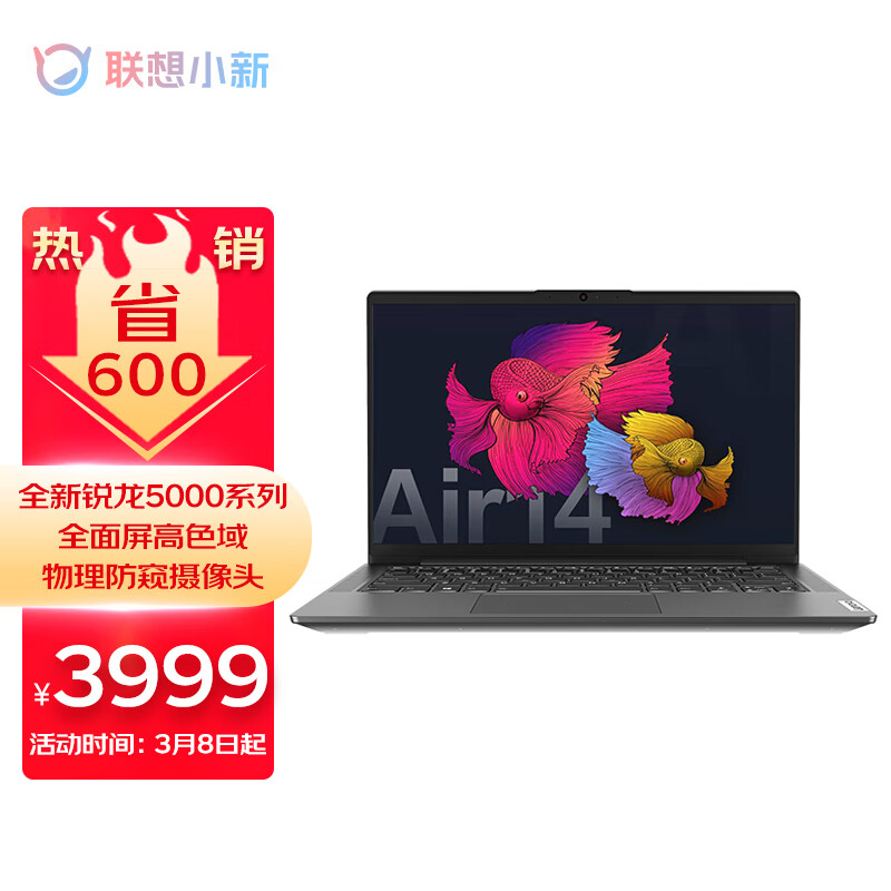 联想笔记本电脑小新Air14锐龙版 14英寸全面屏办公轻薄本(6核R5-5500U 16G 512G 高色域 WiFi6)深空灰