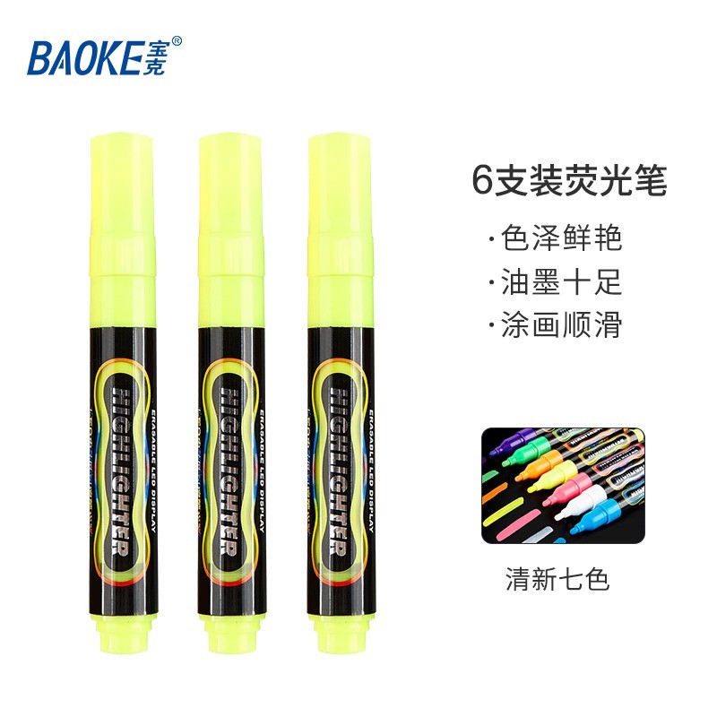宝克(baoke)MP4901LED电子屏可擦荧光笔黄色6支/盒