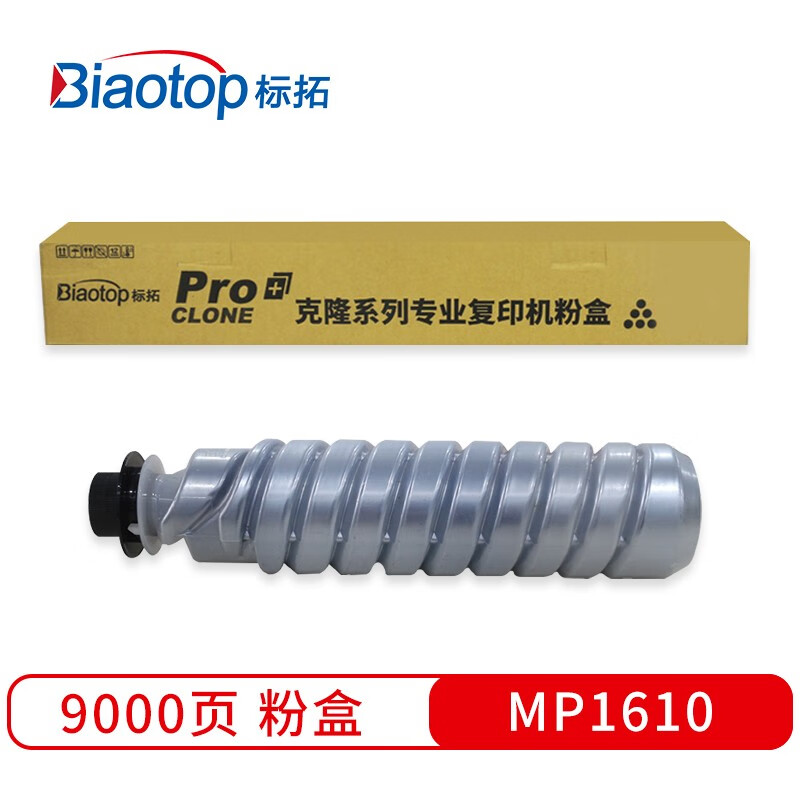 标拓 (Biaotop) MP1610黑色粉盒适用理光Aficio MP1610/MP1800/MP1801/MP1810/MP1811/MP1812复印机 克隆系列