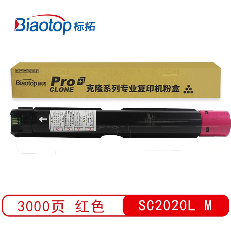 标拓（Biaotop）SC2020L标准容量版红色粉盒适用施乐DocuCentre SC2020复印机