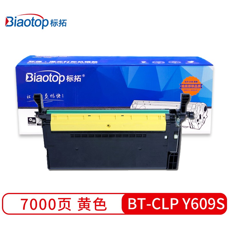 标拓（Biaotop）BT-CLP Y609S 黄色硒鼓适用三星CLP-770ND/771/775ND打印机硒鼓 畅蓝系列