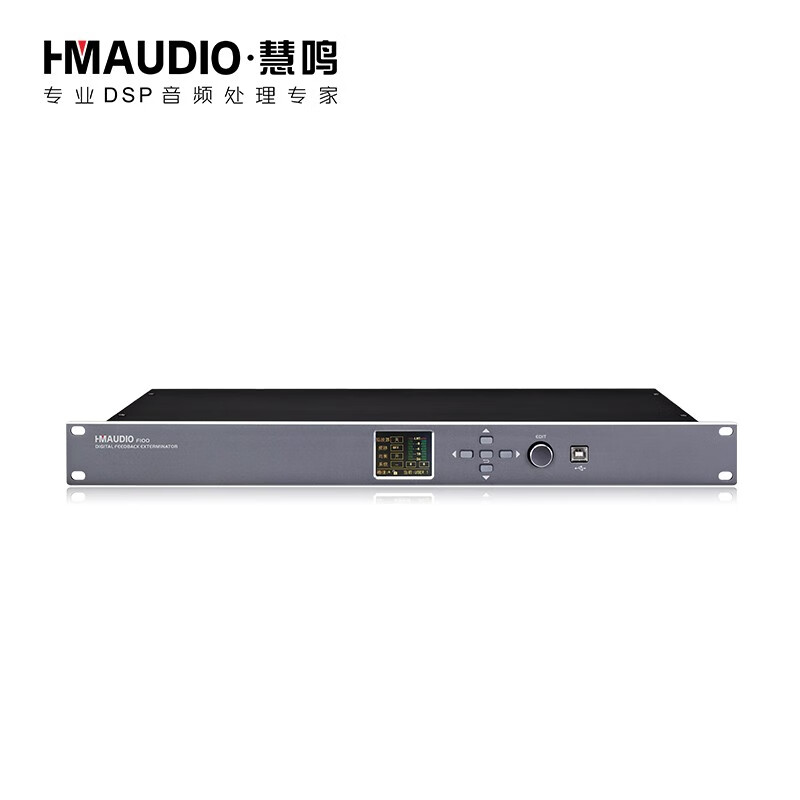 慧明（HMAUDIO ） F100专业反馈抑制器 每通道可设12个动态陷波器,12个PEQ