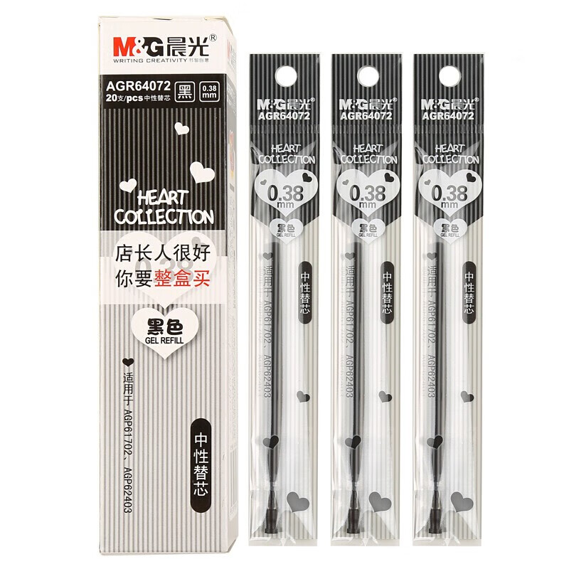 晨光（M&G）中性笔芯全针管0.38mm 签字笔替芯水笔芯 学生文具 办公用品 AGR64072 黑色40支装