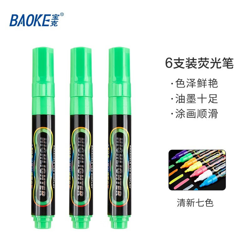 宝克(baoke)MP4901LED电子屏可擦荧光笔绿色6支/盒