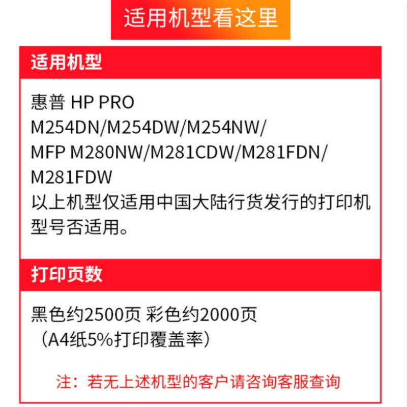 天色适用惠普HP MFP M254dn硒鼓M254dw打印机...