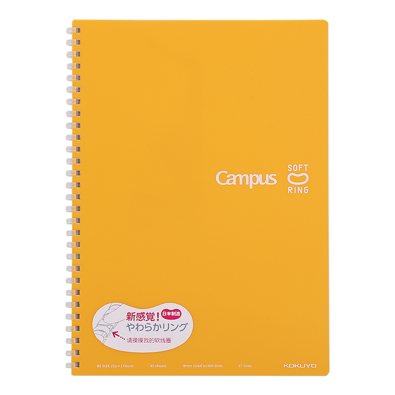 日本国誉(KOKUYO)Campus学生软线圈点线笔记本子8mm27行 B5/40页橙色WCN-CSR1443YR（5本装）