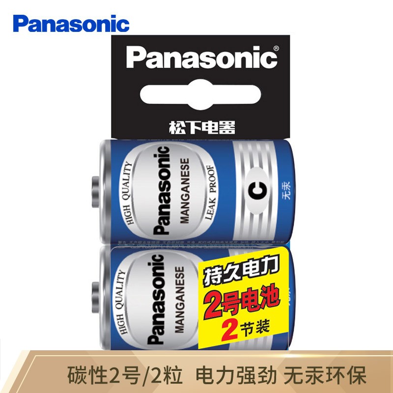 松下（Panasonic）碳性2号二号C型干电池2节每卡 R14适用于收音机遥控器手电筒热水器R14NU/2SC（5卡装）