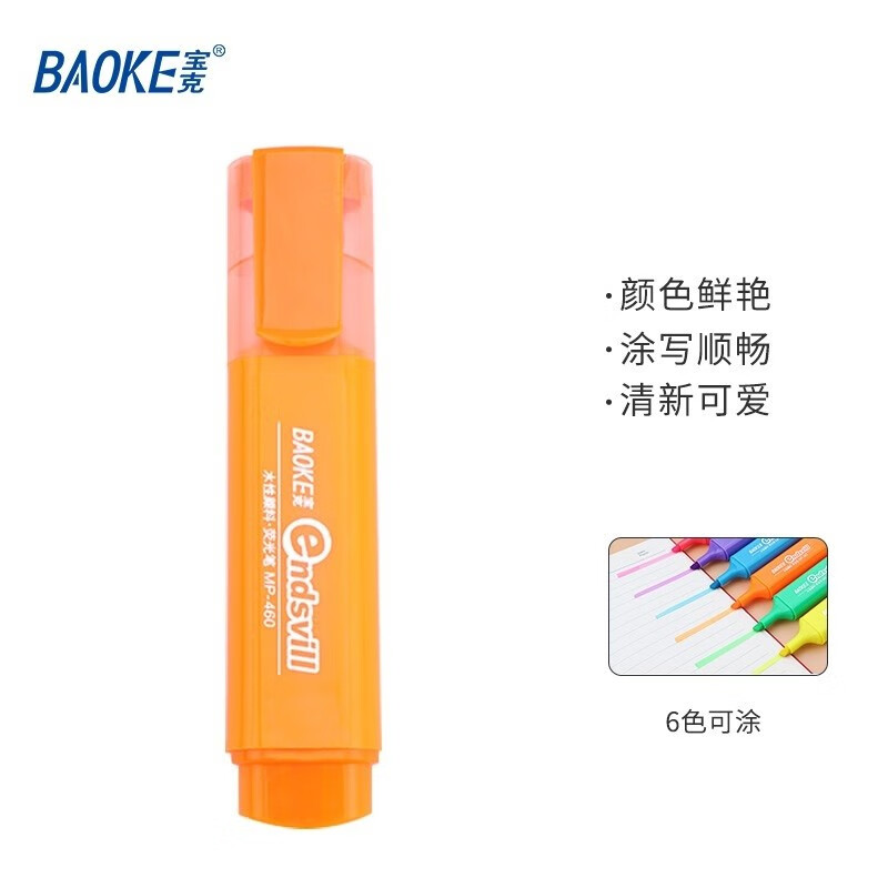 宝克(baoke)MP460荧光笔橙色10支/盒