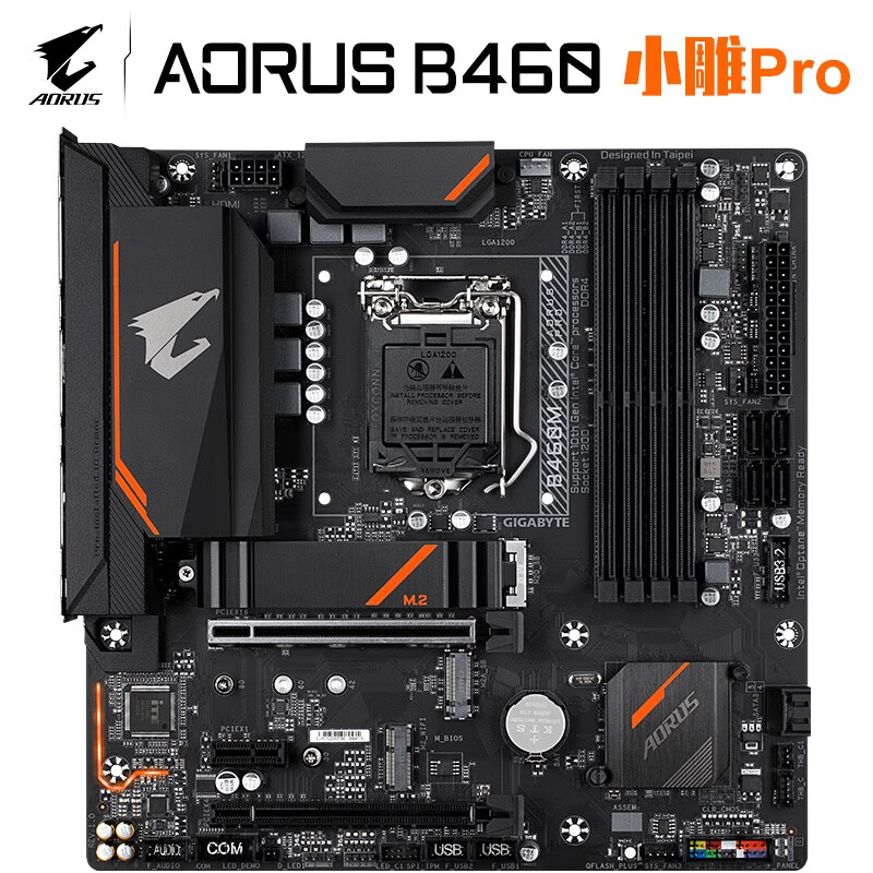 技嘉 B460M AORUS PRO 主板 支持3080/3090/10400F/1040