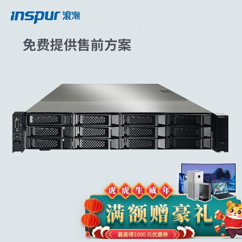 浪潮（INSPUR）NF5270M5丨NF5280M5 2U机架服务器主机 5270M5丨1*铜牌3204 6C 1.9G 16G丨4T SATA丨集成