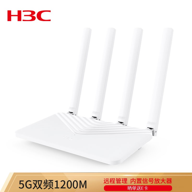 华三（H3C）H3C N12 双千兆路由器穿墙增强型 家用游戏无线路由器 智能5G双频12