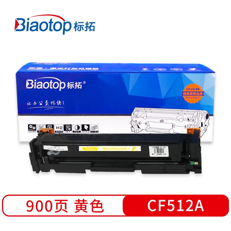 标拓 (Biaotop) CF512A黄色硒鼓适用于M154A/nw/M180N M181FW打印机 红色经典系列