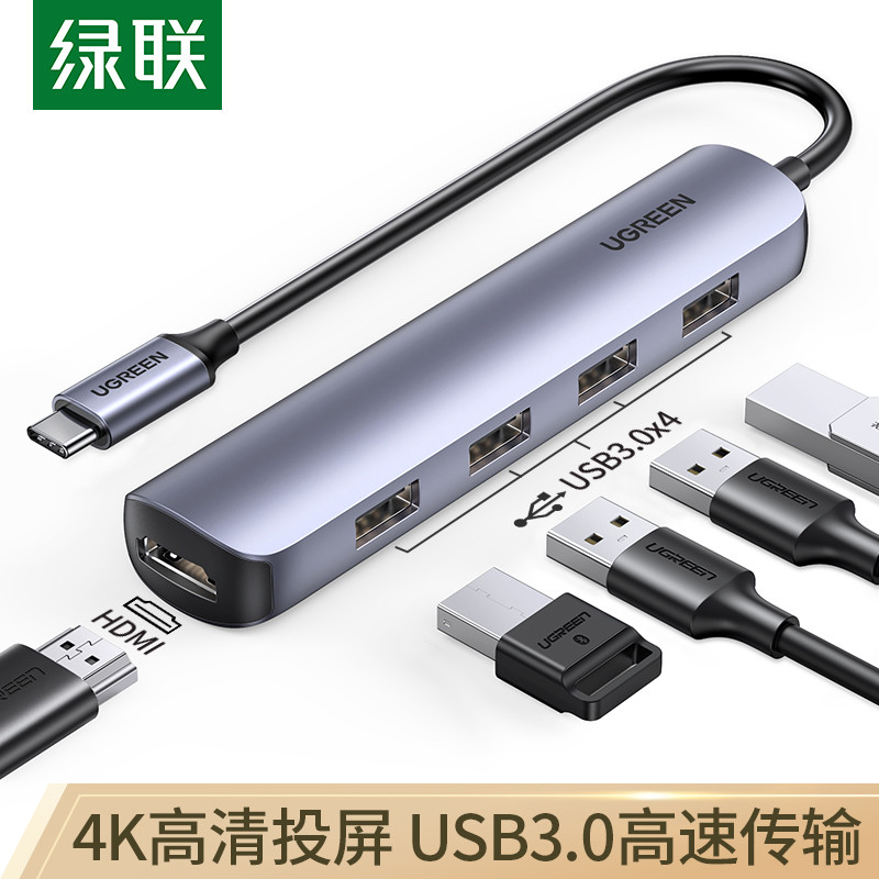 绿联 Type-C扩展坞 USB-C转HDMI转接头适用苹果MacBook华为笔记本电脑转