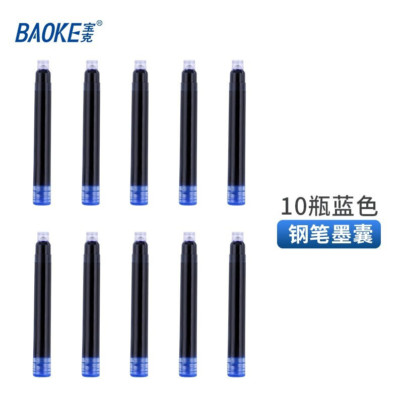 宝克(baoke)MS229钢笔墨水囊蓝色10支/盒