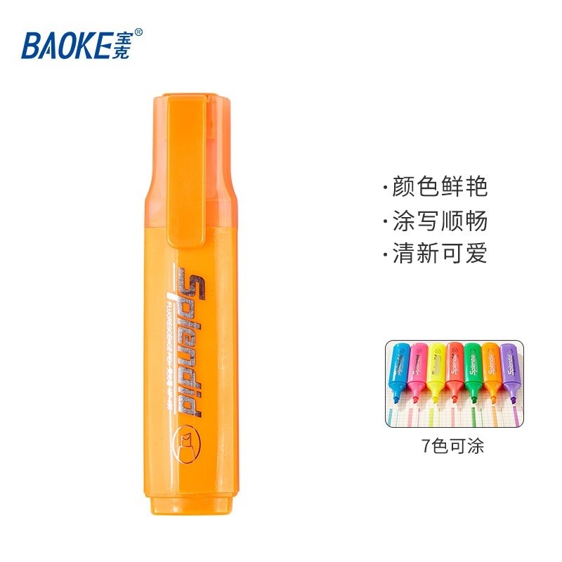 宝克(baoke)MP490荧光笔橙色10支/盒