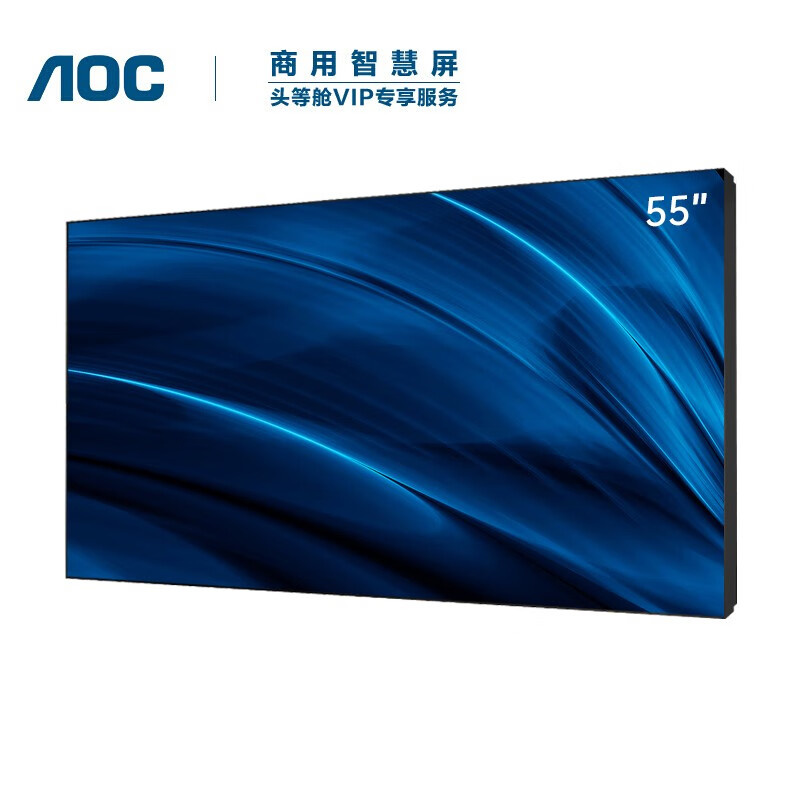 AOC 55英寸 支持4K显示方案 广视角 双边拼缝1.7mm液晶拼接屏 55D6U