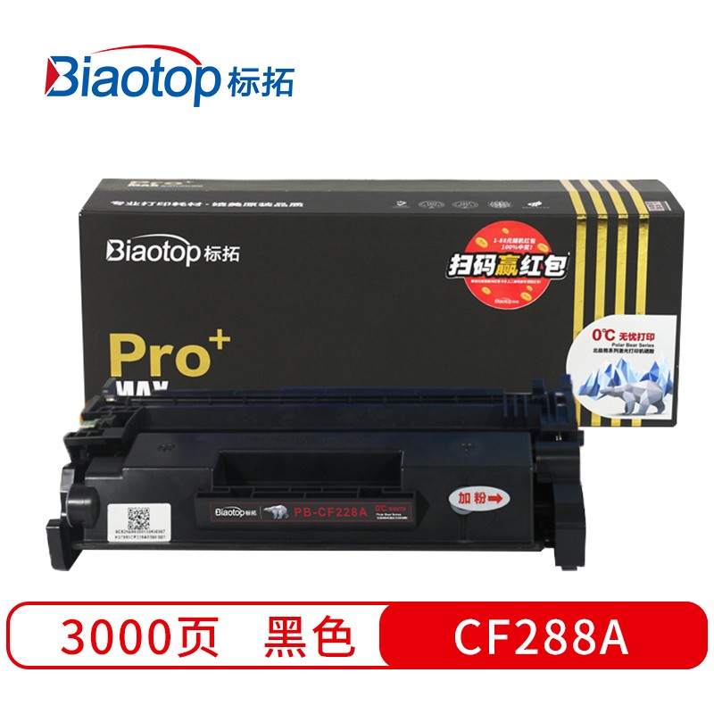 标拓（Biaotop）CF228A硒鼓适用惠普HP LaserJet Pro 400 M403/M426/M427打印机 红色经典系列