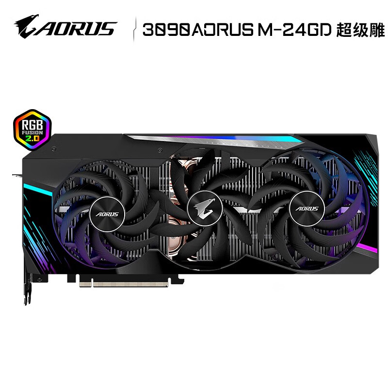 技嘉 GIGABYTE AORUS GeForce RTX 3090 MASTER 24G