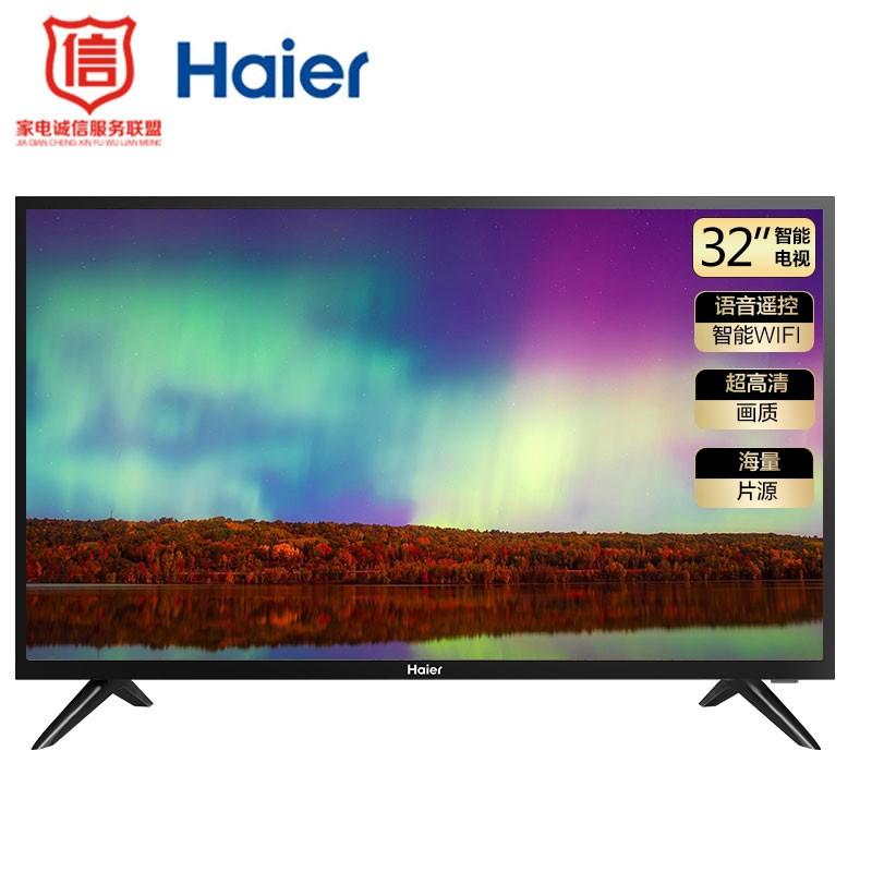 海尔（Haier）LE32J51 32英寸高清 人工智能 语音遥控 LED液晶电视 16G