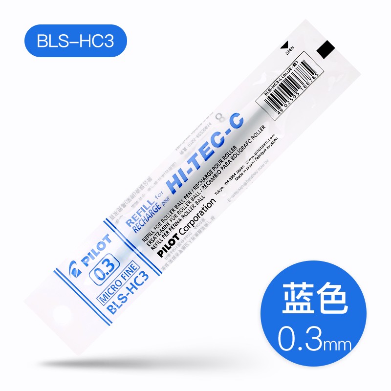 日本百乐（PILOT）BLS-HC3-L 中性笔芯原装进口 适用BLLH-20C水笔芯 0.3mm 蓝色 12支装