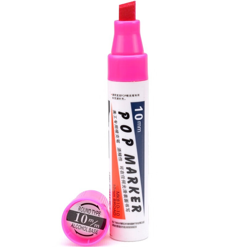 宝克（BAOKE）10mm 粉红色POP唛克笔 海报广告画笔 彩色马克笔记号笔 4支装 MK810-10