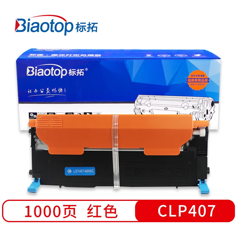 标拓 (Biaotop) CLP407红色硒鼓适用CLP-320/321/325/326 CLX-3185/3186 CLS-3285/328x打印机 畅蓝系列