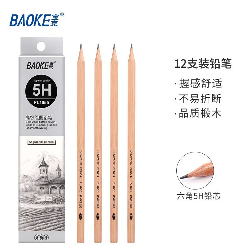 宝克(baoke)PL-1655六角绘图铅笔5H 12支/盒