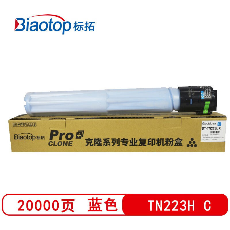 标拓 (Biaotop) TN223大容量版蓝色粉盒适用柯美Bizhub C226/C256/C266/C7222/C7226复印机 克隆系列