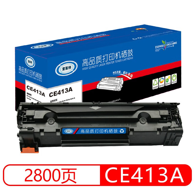 宝莱特 CE413A 红色硒鼓 适用惠普M351a/M451dn/M451nw/M375nw/M475dn 打印机硒鼓