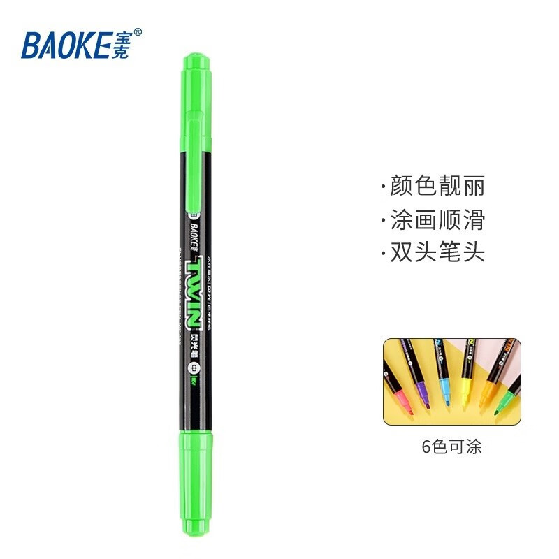 宝克(baoke)MP492双头荧光笔绿色12支/盒