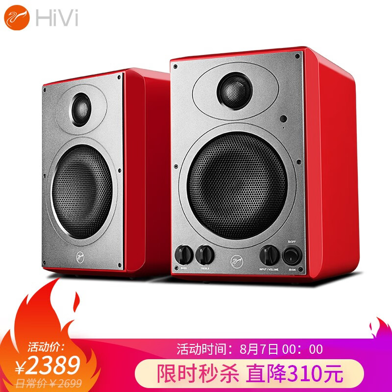 惠威HiVi H5MKII 多媒体有源蓝牙音箱 2.0声道笔记本台式电脑音响 通用 钢琴烤漆 红色