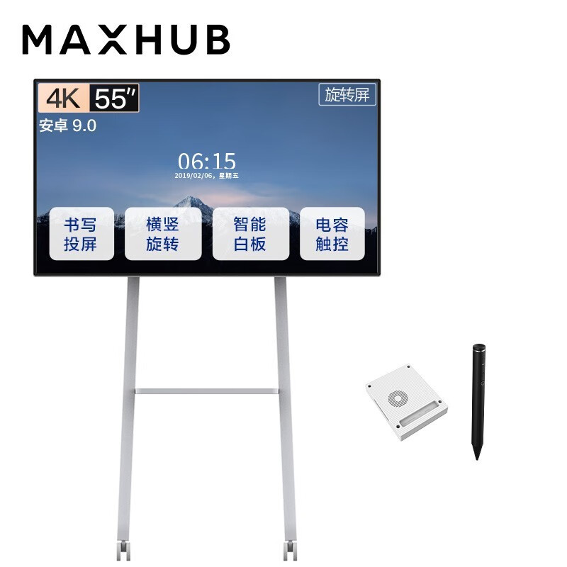 MAXHUB会议平板 旋转屏55英寸 电子白板 教学会议一体机 企业智慧屏(DM55CA+安卓9.0+智能笔+支架)