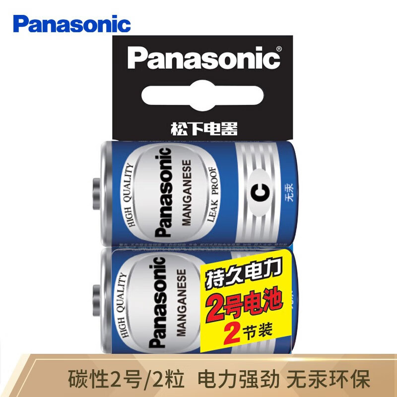 松下（Panasonic）碳性2号二号C型干电池2节R14R14NU/2SC（五卡装）