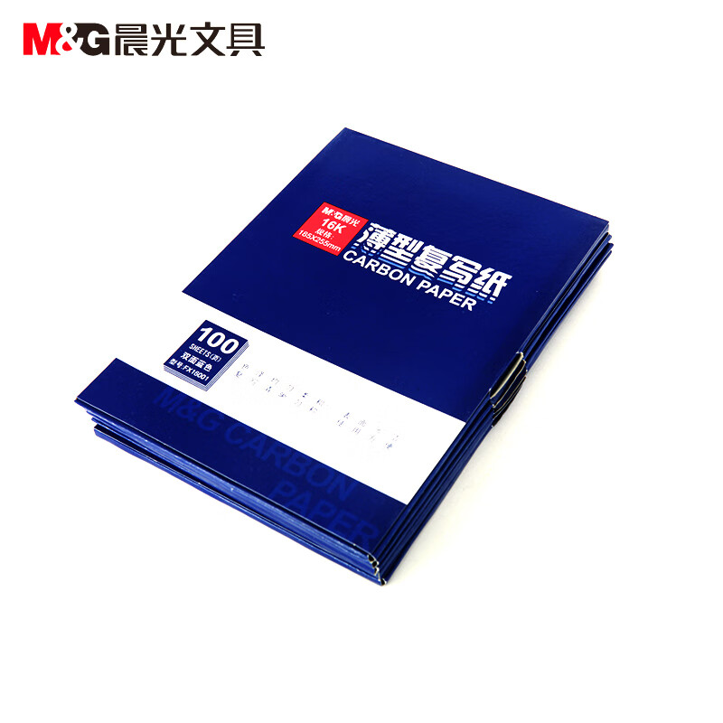 晨光(M&G) 蓝色财务双面蓝色复写纸100张/包 ZFSD 商用 16K(185*255