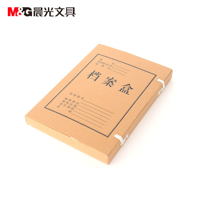 晨光(M&G)文具档案盒A4档案盒搭扣牛皮纸收纳盒部人事档案财务凭证盒党建牛皮纸资料盒文件夹收纳盒 A4 3cm 10盒装
