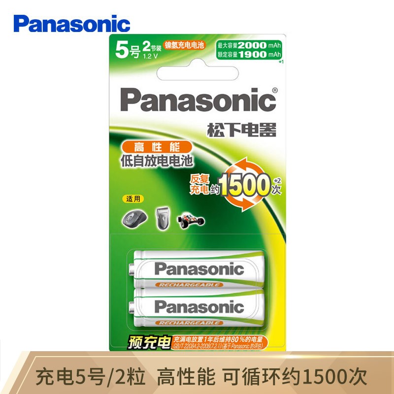 松下（Panasonic）5号五号充电电池2节三洋爱乐普技术3MRC/2B无充电器（五卡装