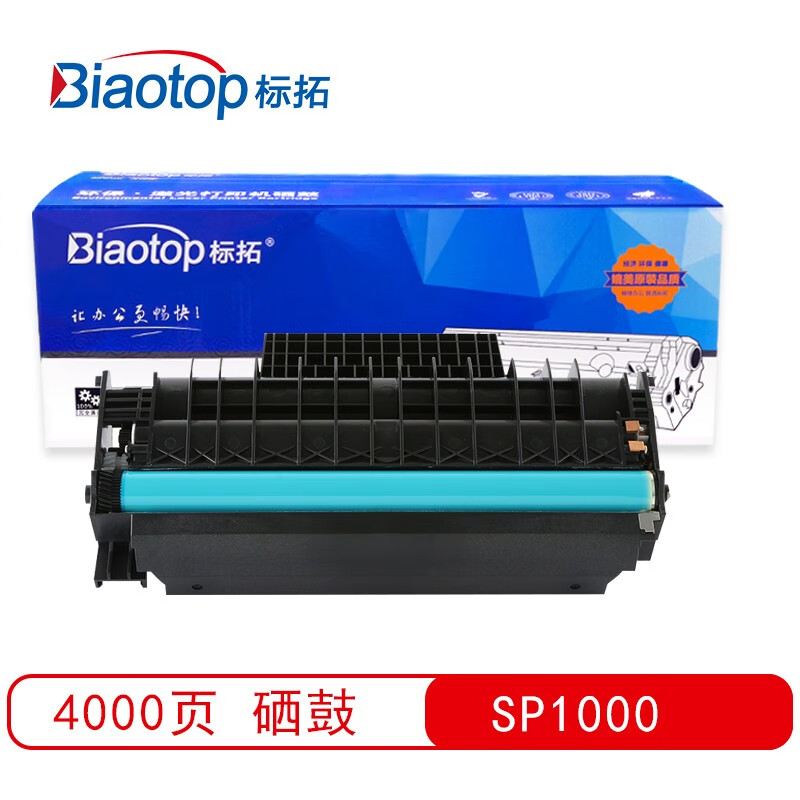 标拓 (Biaotop) SP1000粉盒适用理光SP100...
