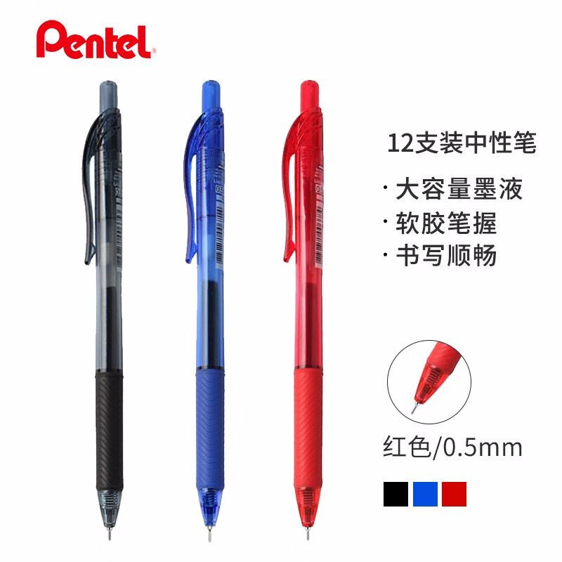 派通（Pentel）0.5mm中性笔速干水笔 彩色按挚式针管笔签字笔BLN105 红色12