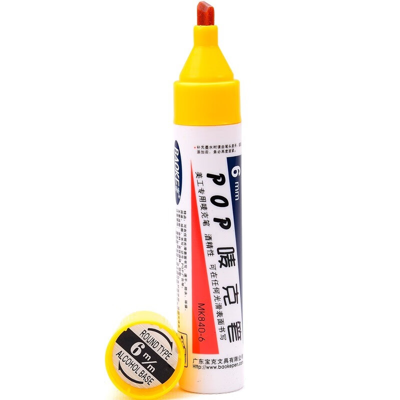 宝克（BAOKE） 6mm 黄色POP唛克笔 海报广告画笔 彩色马克笔记号笔 6支装 MK840-6