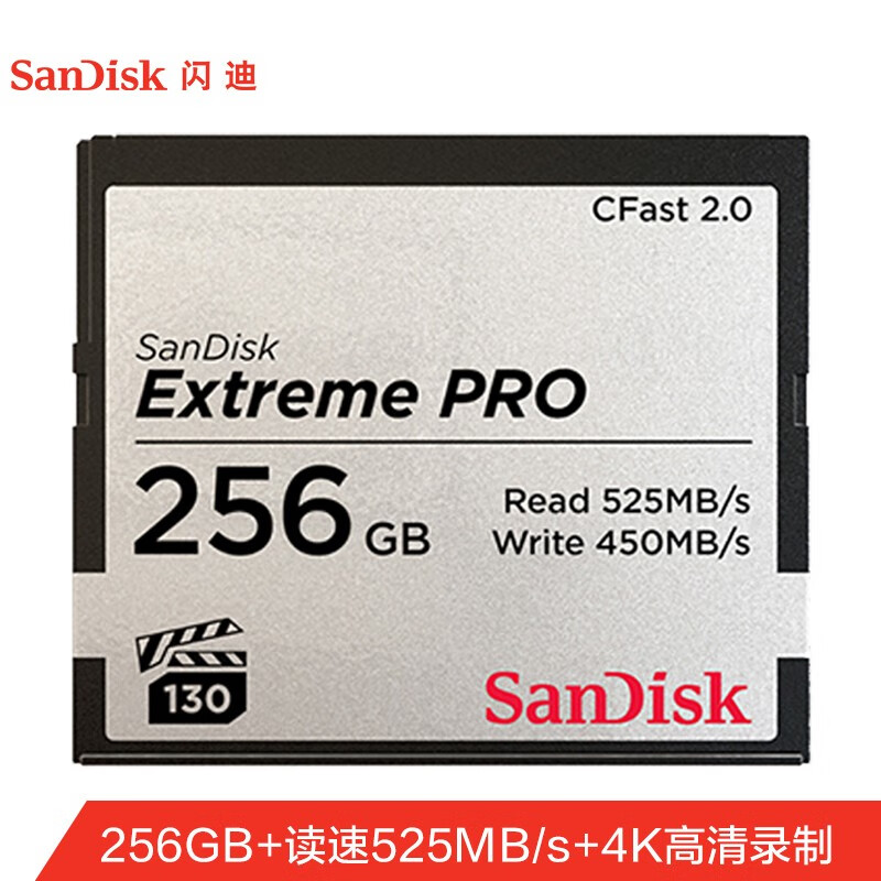 闪迪（SanDisk）256GB CFast 2.0存储卡 VPG-130 4K 至尊超极