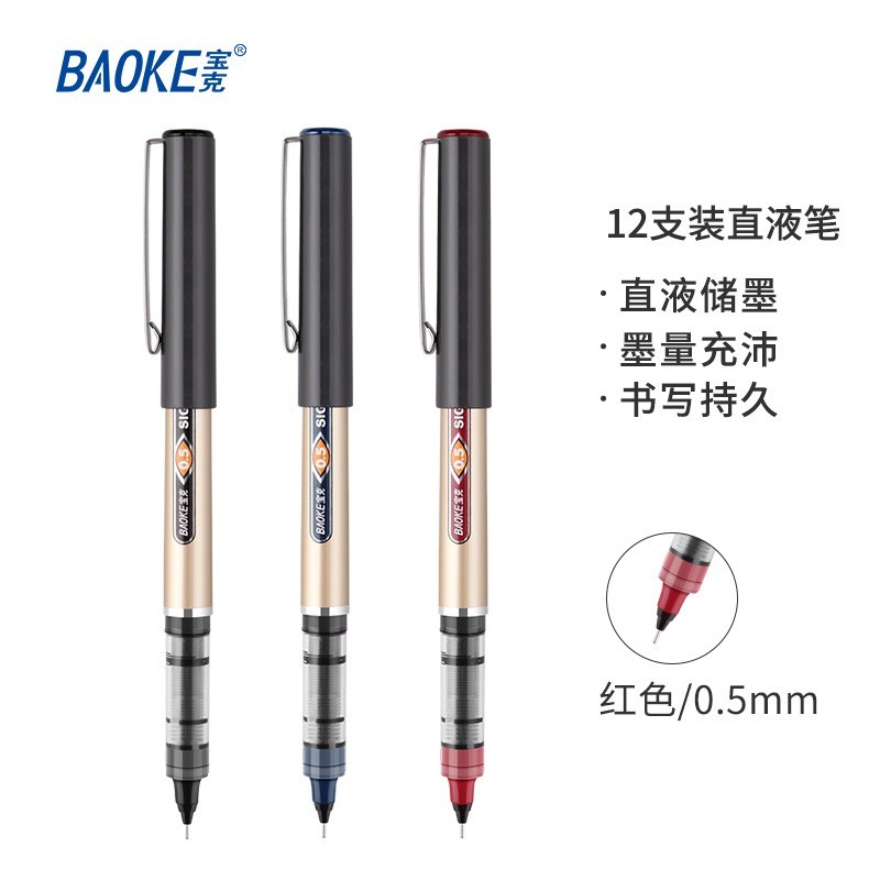 宝克（BAOKE）BK111 0.5mm红色直液式走珠笔针管头学生考试中性笔签字笔水笔 12支/盒【2盒装】