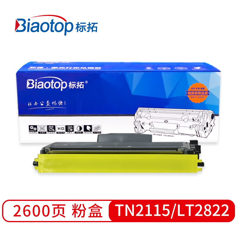 标拓 (Biaotop) TN2115/LT2822粉盒适用兄弟2140/2150N/7030/7340联想2200/7250打印机 Pro+MAX版