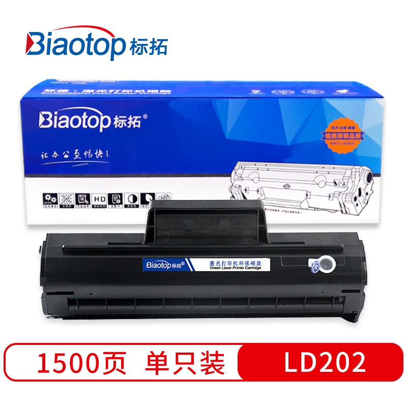 标拓 (Biaotop) LD202硒鼓适用联想LD202F2072/S2002/S2003W/M2041打印机 畅蓝系列