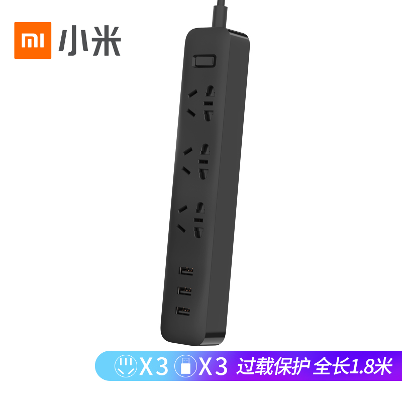 小米（MI）米家新国标USB插座/插线板/插排/排插/拖线板/插板/接线板 3USB接口+
