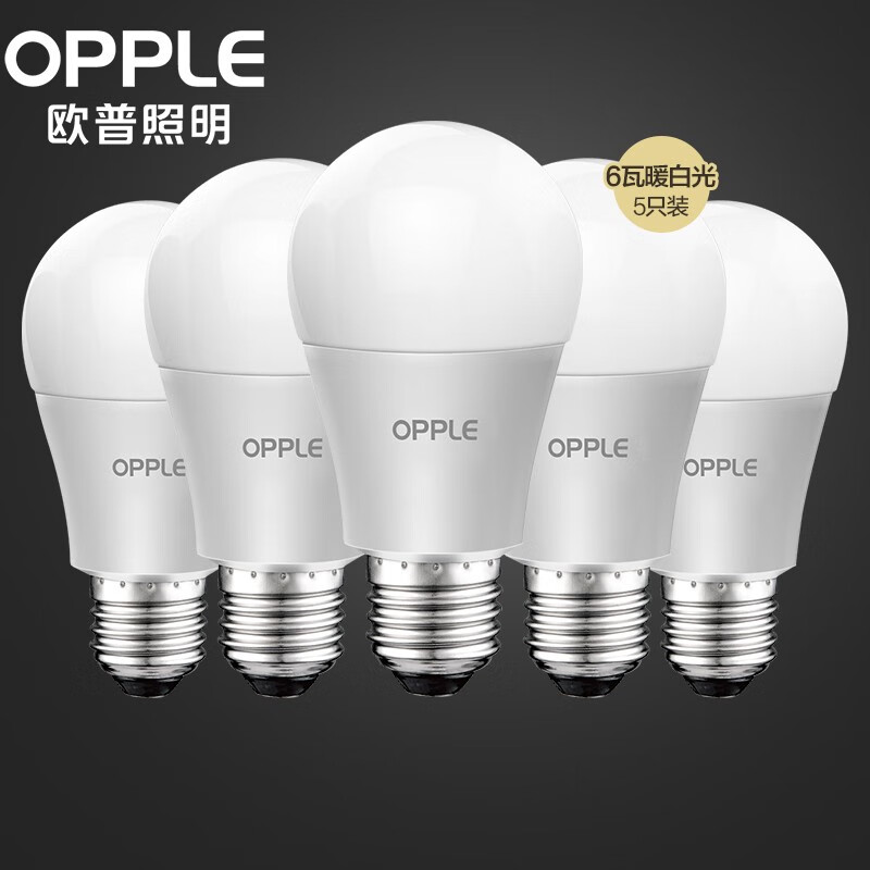 欧普照明（OPPLE）LED灯泡节能灯泡 E27大螺口商用大功率光源 6瓦暖白光球泡 5只